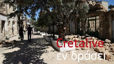 Ένας χρόνος από τον σεισμό στο Αρκαλοχώρι: επιστημονική γνώση 100 σελίδων