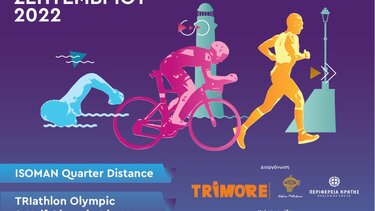 «4ο TRIMORE M.T.» αθλημάτων στο Ρέθυμνο
