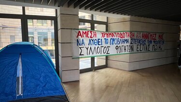 Κατάληψη στην Πρυτανεία του Πολυτεχνείου Κρήτης