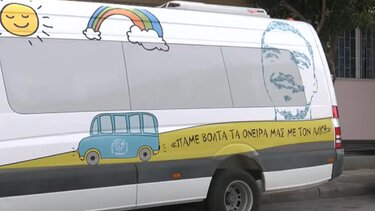 Άλκης Καμπανός: Στη μνήμη του ένα λεωφορείο για παιδιά με αυτισμό