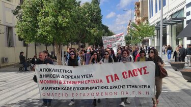 Απεργιακός "πυρετός" ενόψει της 9ης Νοεμβρίου