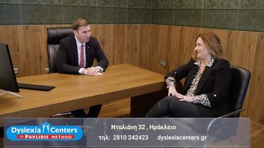 Μαθησιακές δυσκολίες και ΔΕΠΥ: Όλα όσα πρέπει να γνωρίζετε