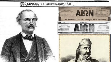 «Και τούτο εγίνετο, επειδή δεν είχαμε ένα αρχηγό και μίαν κεφαλή!» 