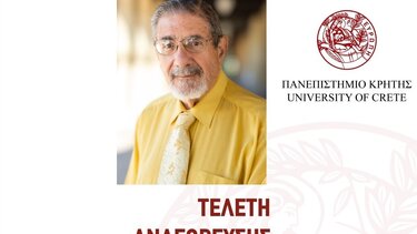 Επίτιμος διδάκτορας του Πανεπιστημίου Κρήτης ο καθηγητής Richard N. Zare