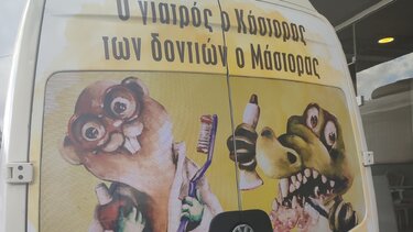 Απόψε η εκδήλωση της Περιφέρειας Κρήτης για την πρόληψη της στοματικής υγείας