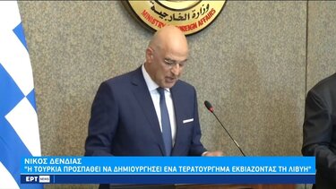 Ν. Δένδιας: Θα υπερασπιστούμε με κάθε νόμιμο μέσο τα κυριαρχικά μας δικαιώματα