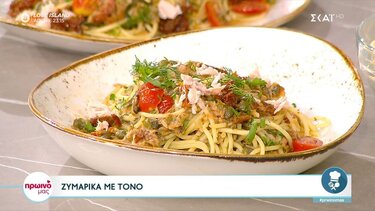 Ζυμαρικά με τόνο από τον Δημήτρη Σκαρμούτσο