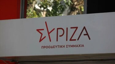 ΣΥΡΙΖΑ: Ο ΥΠΕΞ θύμα του παρακράτους του Μαξίμου