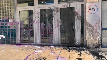 Πέταξαν μπογιές στο κτίριο της ΔΕΗ