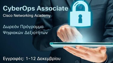 Δωρεάν εκπαιδευτικά μαθήματα Ψηφιακών Δεξιοτήτων