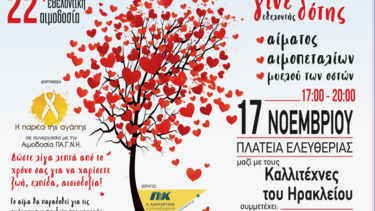 Οι καλλιτέχνες του Ηρακλείου ενώνουν τις δυνάμεις τους για τα παιδιά