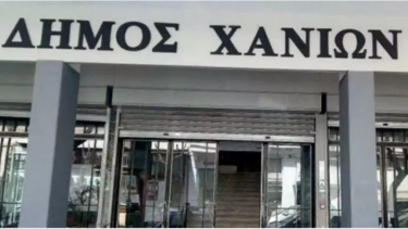 Ειδική δημόσια συνεδρίαση του Δημοτικού Συμβουλίου Χανίων
