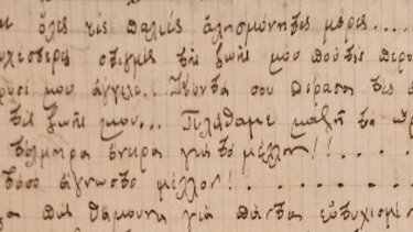 Ο Έρωτας στα Χρόνια της Κατοχής