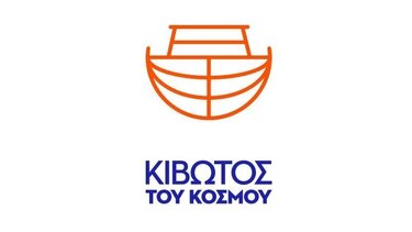 Κιβωτός του Κόσμου: Η επίσημη απάντηση στις καταγγελίες για σεξουαλική κακοποίηση