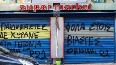 Kολωνός: Προφυλακιστέοι ο 35χρονος και ο 39χρονος που κατηγορούνται για βιασμό της 12χρονης