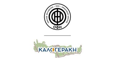 Η ΠΑΕ ΟΦΗ και η νέα συμφωνία με την κρητική Γαλακτοβιομηχανία 