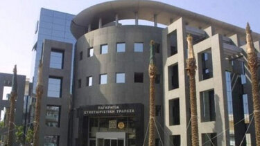 Νέα διοίκηση στο Σύλλογο εργαζομένων στην Παγκρήτια Τράπεζα