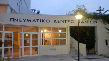 «Τετάρτες των Φιλολόγων» στο Πνευματικό Κέντρο Χανίων 