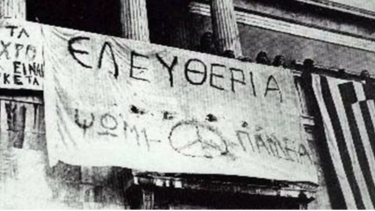 ΝΔ: Το μήνυμα του Πολυτεχνείου είναι το διαχρονικό 