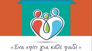 Ολοκληρώθηκε ο 7ος Κύκλος Επιμόρφωσης των Υποψηφίων Θετών Γονέων από την Περιφέρεια Κρήτης