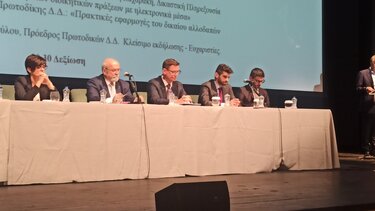 Ο Στ. Αρναουτάκης σε ημερίδα του Διοικητικού Πρωτοδικείου Ηρακλείου