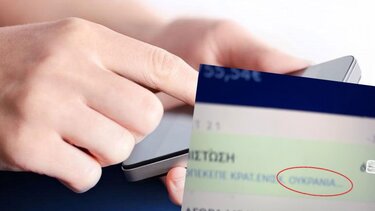 Η επιδότηση του ΟΠΕΚΕΠΕ είχε κωδικό… Ουκρανία!