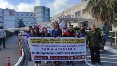 Στην κινητοποίηση για την υγεία οι εργαζόμενοι στο ΠΑΓΝΗ