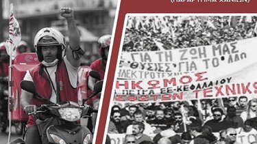 Βγαίνουν στους δρόμους για τα δικαιώματά τους