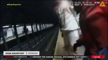 Έπεσε στις ράγες του μετρό και σώθηκε από τύχη