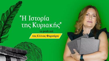 Η Ιστορία της Κυριακής: Τα "best of" του 2022