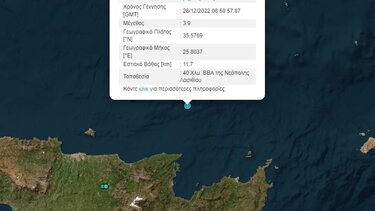 Σεισμική δόνηση έγινε αισθητή στην Κρήτη