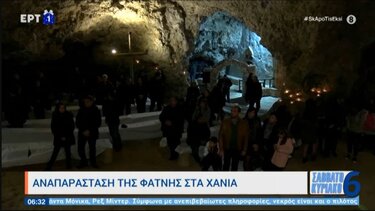 Αναπαράσταση της Φάτνης στα Χανιά