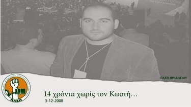 Εθελοντική αιμοδοσία στη μνήμη του Κωνσταντίνου Τριανταφυλλάκη