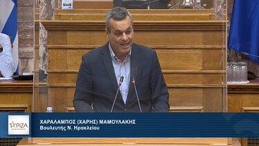 Χάρης Μαμουλάκης: Κυβέρνηση – υπηρέτης τραπεζών