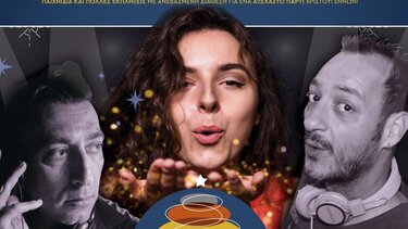 Christmas Party στο Πολύκεντρο Ηρακλείου