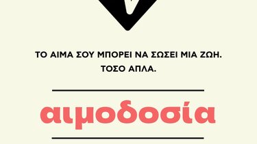Εθελοντική αιμοδοσία στην πλατεία Μοχού