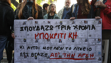 Νομοθετική πρωτοβουλία για τις αμοιβές ηθοποιών και χορευτών στο δημόσιο