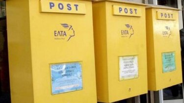 Η Κομματική Οργάνωση Ν.Περιαστικών του ΚΚΕ για το κλείσιμο του ΕΛΤΑ Μουρνιών