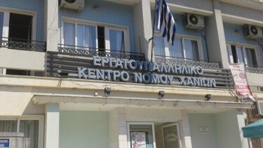 Χανιά: Στηρίζει τα αιτήματα του Εργατικού Κέντρου το Δημοτικό Συμβούλιο
