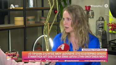 Η πρώην Μις Ελλάς που περιμένει το πέμπτο της παιδί!