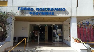 Κινητοποιήσεις για την υποστελέχωση του νοσοκομείου Ρεθύμνου