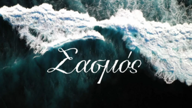 Καθηλωτικές εξελίξεις στον "Σασμό": Ο Μαθιός ομολογεί στη Βασιλική τον φόνο του Στεφανή