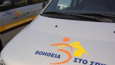 Ρέθυμνο: O Δήμος ενισχύθηκε για το Πρόγραμμα «Βοήθεια στο Σπίτι» με 11 εργαζόμενες 