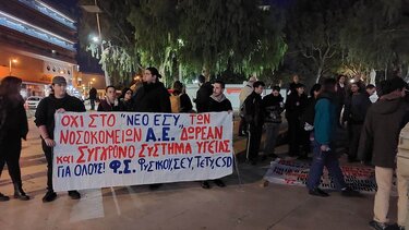 Στους δρόμους για τη δημόσια υγεία