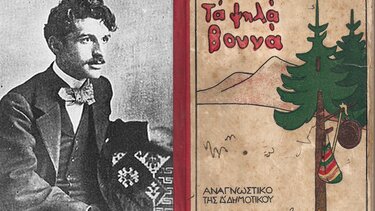 Ζαχαρίας Παπαντωνίου: Σαν σήμερα ο μεγάλος λογοτέχνης φεύγει από τη ζωή