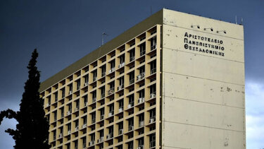 Για φθορές στο ΑΠΘ κατηγορούνται δύο νεαροί