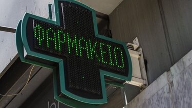 Αυξήσεις σε 850 φάρμακα – Εως 448%