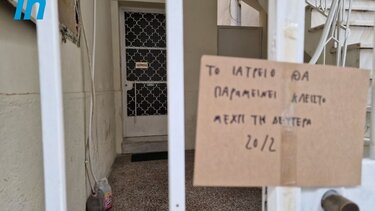 Σεπόλια: Με αντάλλαγμα 50 ευρώ βίασε την 12χρονη ο δερματολόγος