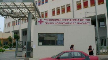 Η νέα σύνθεση του προεδρείου του Συλλόγου Εργαζομένων ΓΝΑΝ