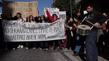 Κινητοποιήσεις καλλιτεχνών: Συγκέντρωση στις 12:00 στην Πλ. Συντάγματος